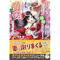 婚約破棄した没落令嬢ですが拾った氷の騎士が甘く囁いてきます